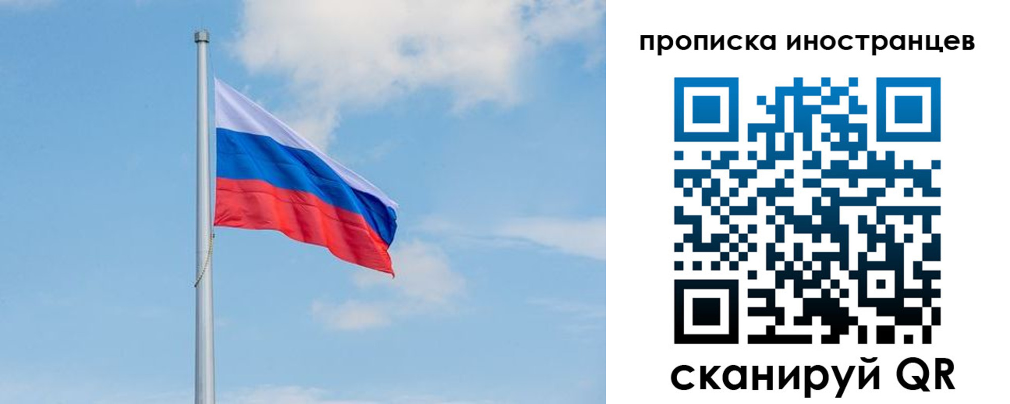 прописка паспорт в Рудне