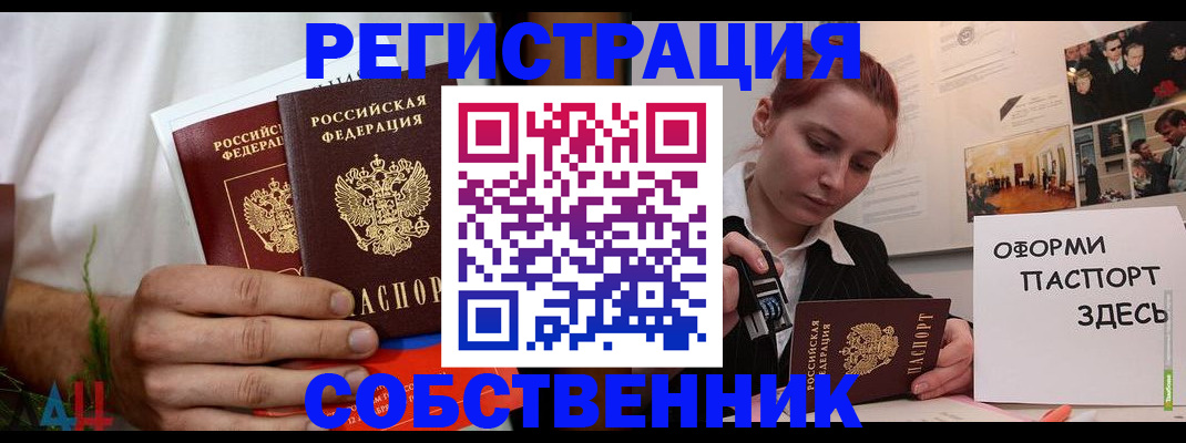 прописка паспорт в Рудне