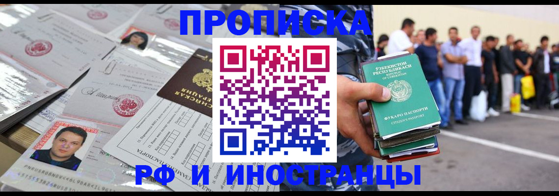 прописка паспорт в Рудне