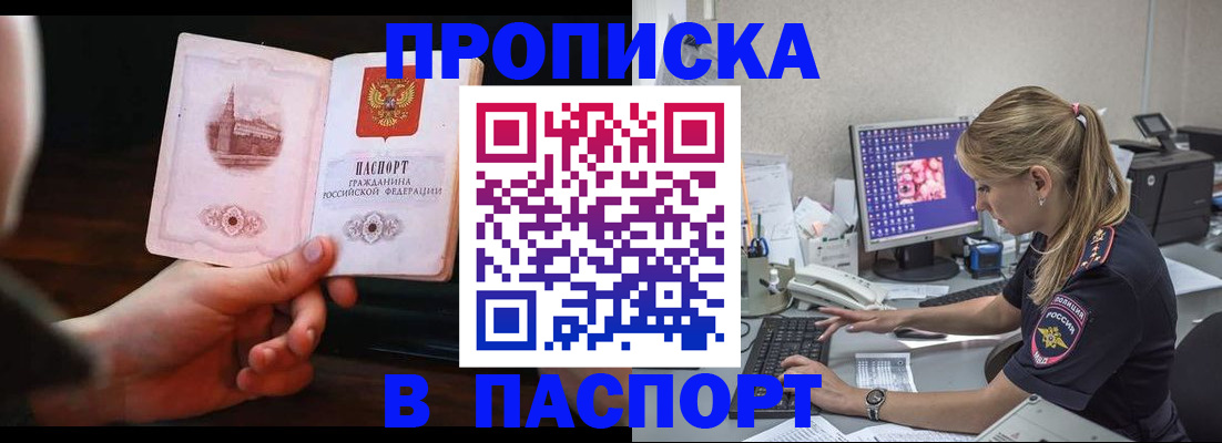 пропишу в квартире в Рудне