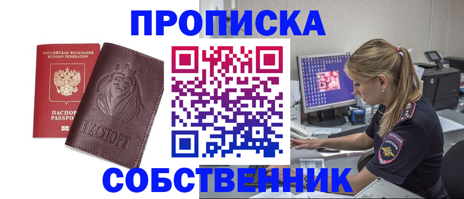 пропишу в квартире в Рудне