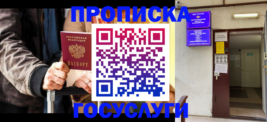 временная регистрация в квартире в Рудне