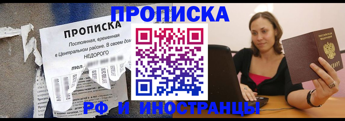 миграционный учет в Рудне